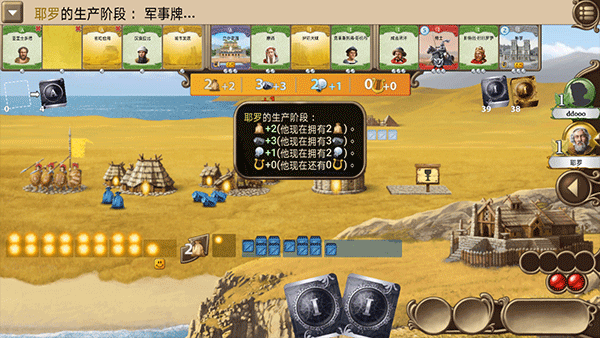 历史巨轮安卓中文版