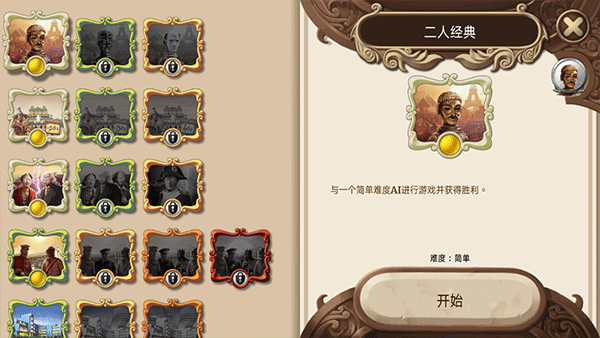 历史巨轮安卓中文版