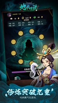 地府传说游戏最新版图2