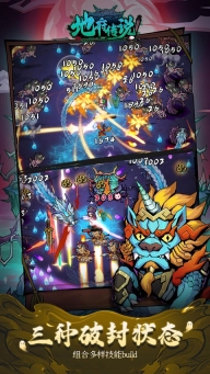 地府传说游戏最新版图4
