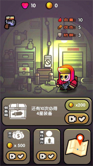 最后的避难所游戏手机版图2