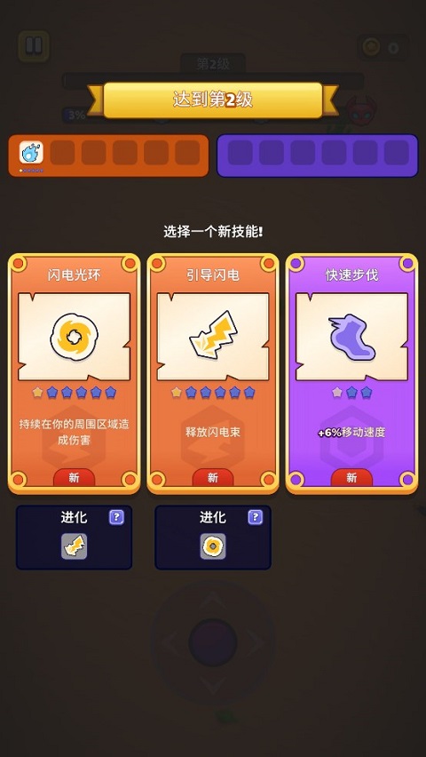 巫师英雄图2