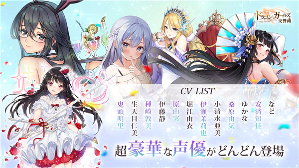 龙与少女的交响曲日服图3