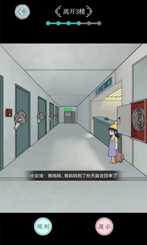 规则怪谈游戏图1