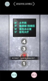 规则怪谈游戏图3