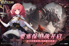 超次元女神九游版