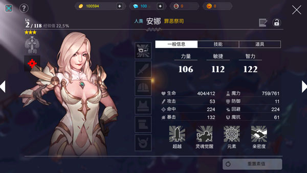 人类还是吸血鬼汉化版图3