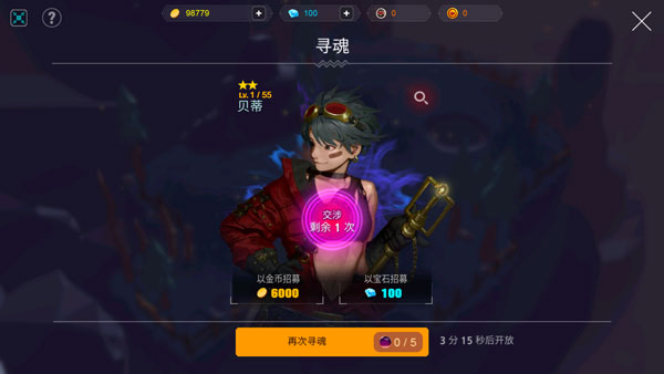 人类还是吸血鬼汉化版图4