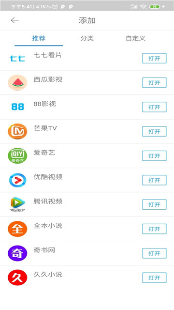 易搜浏览器官方正版图1