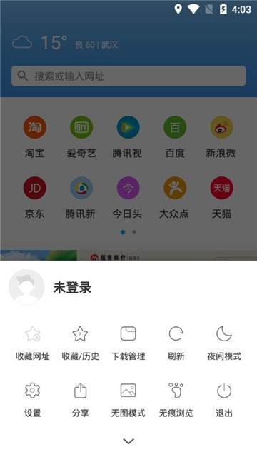 易搜浏览器官方正版图2