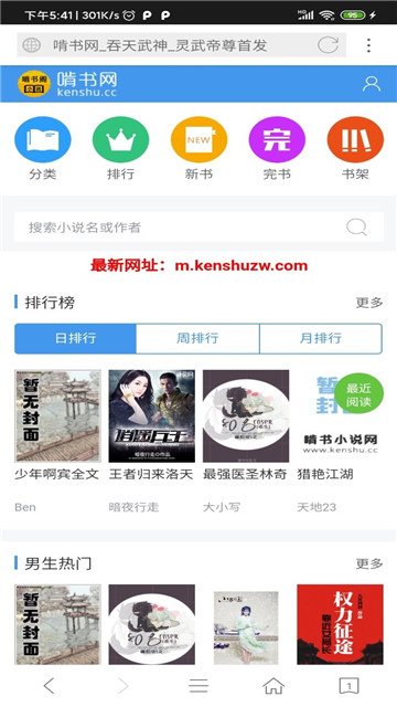 易搜浏览器官方正版图4
