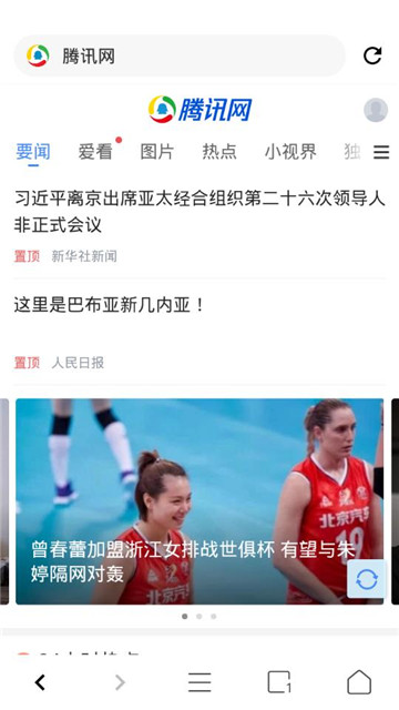 易搜浏览器官方正版图5
