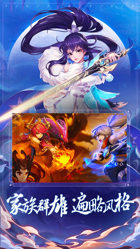 封神之刃图2