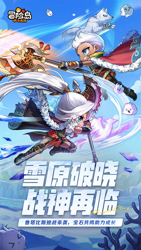 冒险岛枫之传说图1