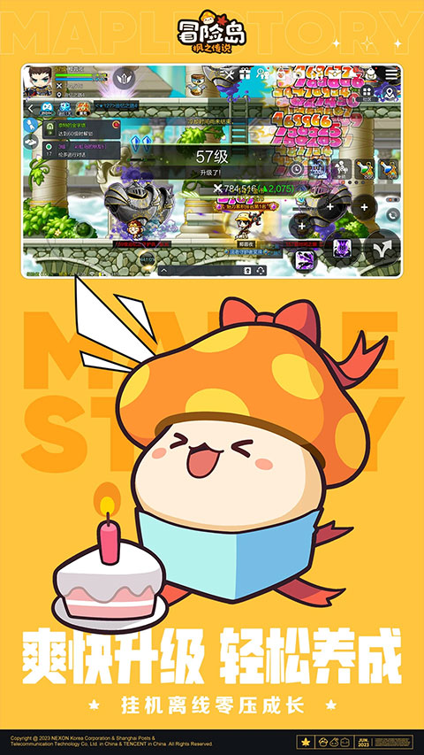 冒险岛枫之传说图3