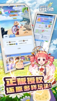 王者勋章之彩虹行动图3