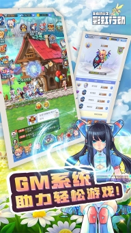 王者勋章之彩虹行动图4