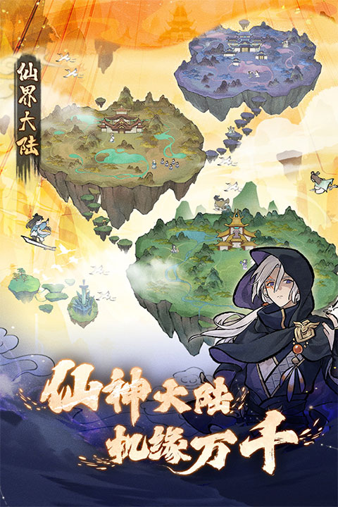 我的门派2025年全无限最新版(5)