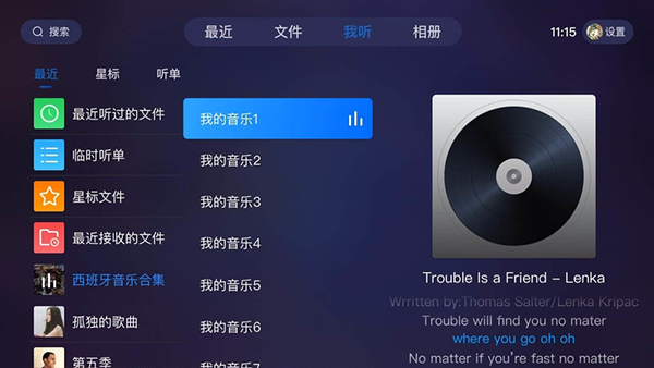 115网盘TV版