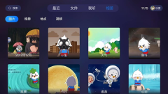115网盘TV版