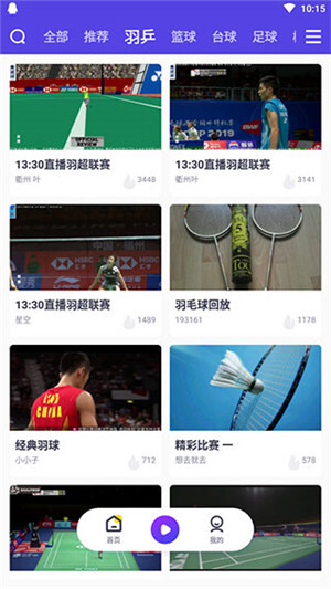 抓饭直播体育 v2.9.51 安卓版