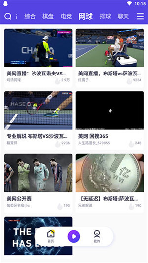 抓饭直播体育 v2.9.51 安卓版