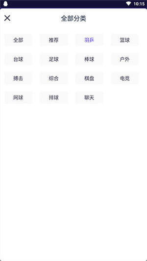 抓饭直播体育 v2.9.51 安卓版