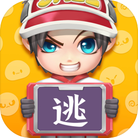 逃跑吧少年本