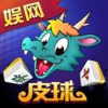 娱网皮球游戏