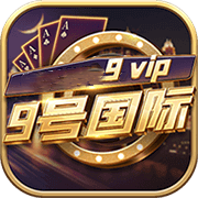 9号国际娱乐