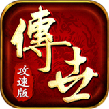 传世无限刀