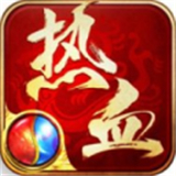热血传奇单职业