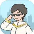 翻身人日记红包版