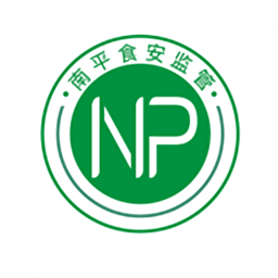 南平食安监管