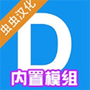 盖瑞模组汉化版