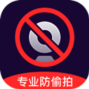 摄像头偷拍检测