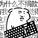 我是键盘侠 V1.0