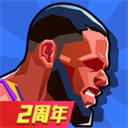 单挑篮球2025最新版 V1.3.4