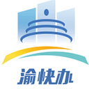 重庆政务服务网 V3.3.2