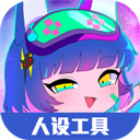 虫虫助手加查俱乐部人设工具 V1.2