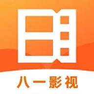八一影视最新版
