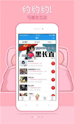 极速漫画app官方版