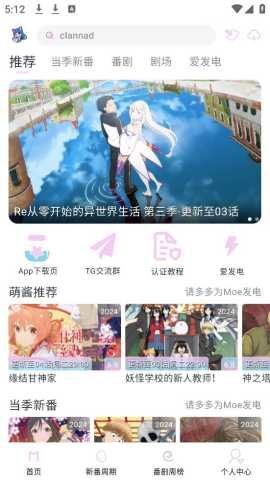 MOEFUN动漫全集免费版图2