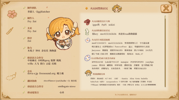 火山的女儿再度重逢(4)