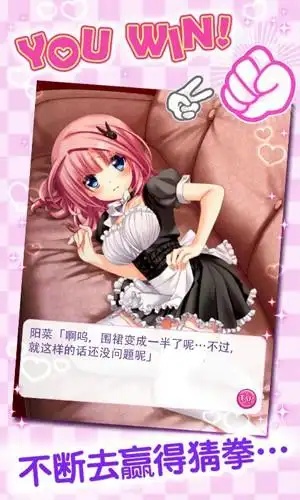 野球拳女孩桃子汉化版图1