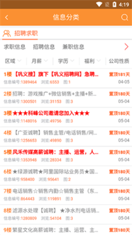 巩义搜app