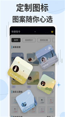 快捷指令库软件(3)