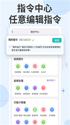 快捷指令库软件(4)