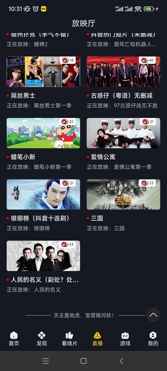 可可影視下載官方正版圖2