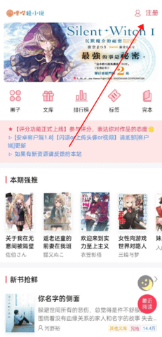 哔哩轻小说app